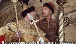 VIP-палаты для слуг