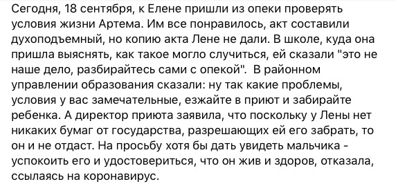 Шестилетнего сына беларуской активистки увезли в приют, когда задержанная мать не смогла забрать его из школы 02 Шестилетнего сына беларуской активистки увезли в приют, когда задержанная мать не смогла забрать его из школы 02