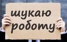 безработица,книжка,трудовая