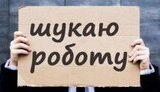 безработица,книжка,трудовая