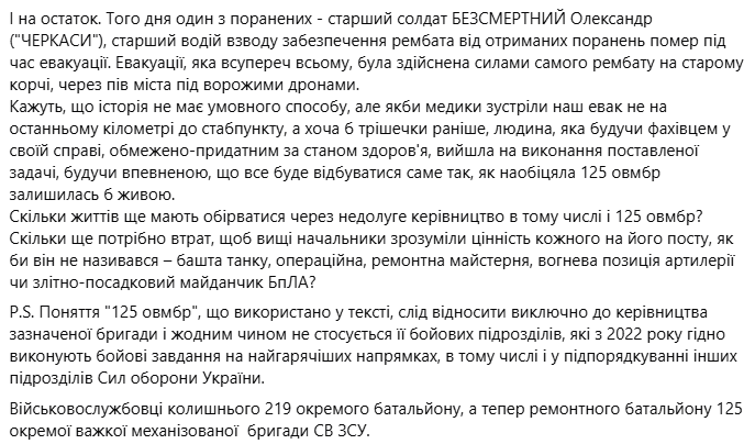 Бійців рембату 125 бригади відправили на бойові позиції