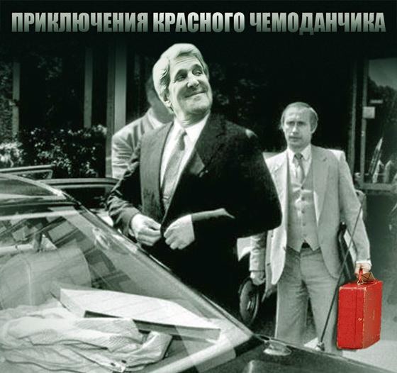 Чемодан с секретом