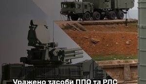знищення техніки рф