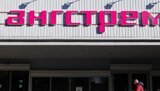 Найбільший виробник чипів у Росії став найбільш збитковою компанією країни