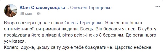 Помер відомий український телеведучий Олесь Терещенко 02