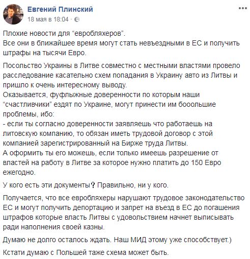 Власників автомобілів на литовських номерах можуть зробити невїзними в ЄС і почати штрафувати 03