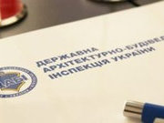 Обыски в ГАСИ: следы ведут в инспекцию Харьковской области