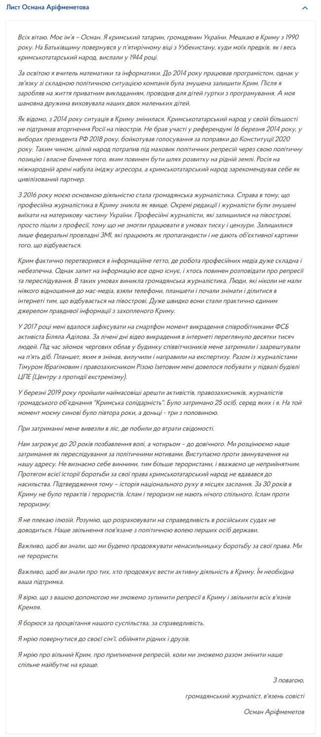 МЗС запускає проєкт на підтримку українських вязнів Кремля, - Джапарова 01