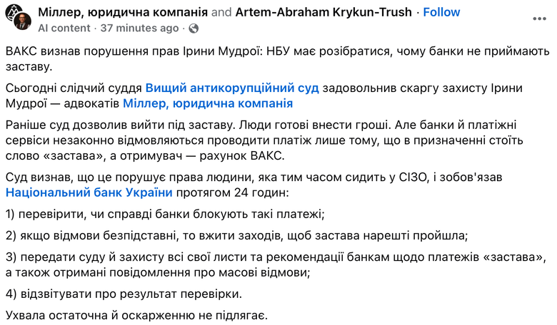 Залог для Мудрой — ВАКС обязывает'язав НБУ втрутитися