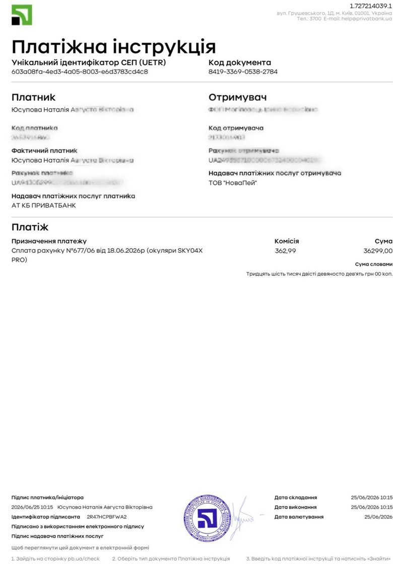 Сбор средств для защитников, обороняющих Константиновку