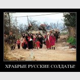 Привычная тактика