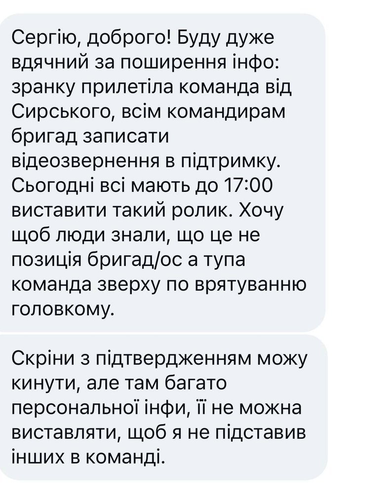 стерненко скріни