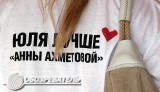 Креатив БЮТ 2