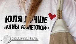 Креатив БЮТ 2
