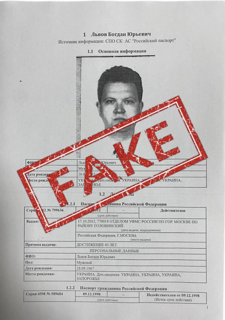 Заступник голови Верховного суду Львов навів додаткові докази того, що історія про його російський паспорт є фейком 03