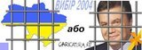 Обирай...
