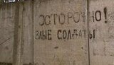 Отчаявшийся одесский офицер приковал себя цепями к КПП, требуя остановить армейский беспредел
