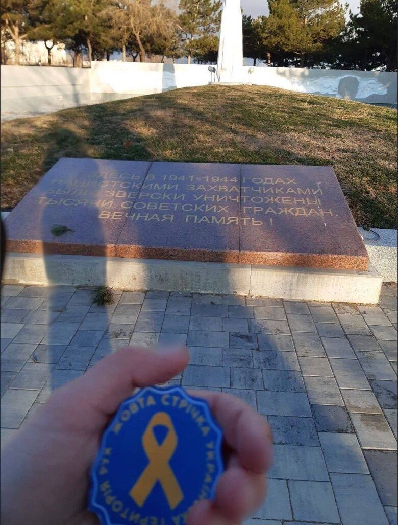 Жовта стрічка