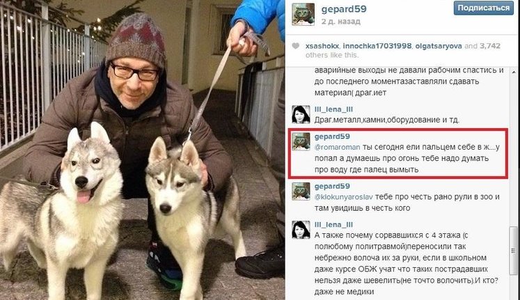 Неадекватный "Гепа" прокомментировал новость о 8 погибших в Харькове: "Ты сегодня ели пальцем в ж....у попал а думаешь про огонь". ФОТО