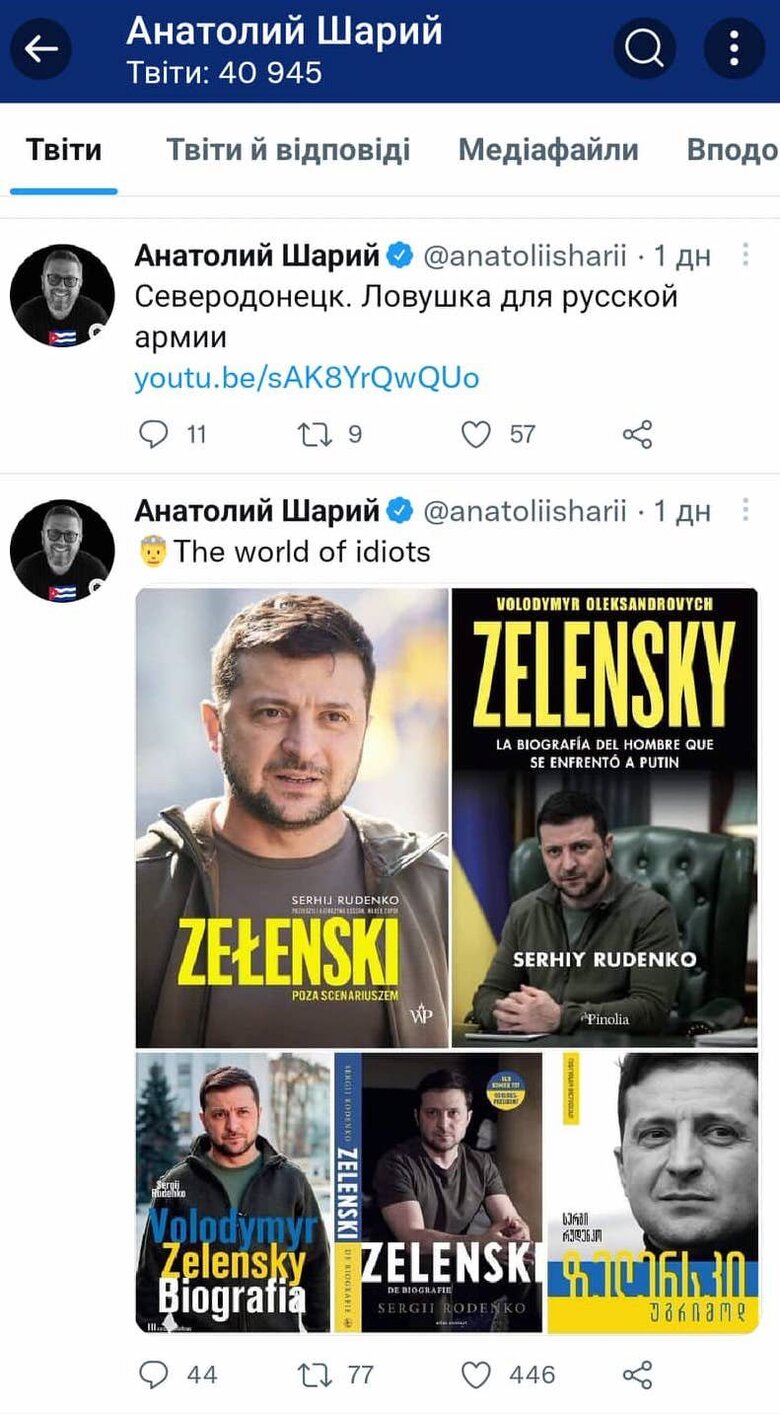 Цензор.НЕТ Изображение