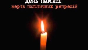 Вятрович напомнил, что 19 мая - День памяти жертв политических репрессий