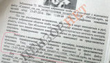 Защита Дугарь обратилась к генпрокурору с просьбой закрыть производство
