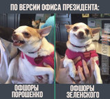 Хорошие и плохие офшоры