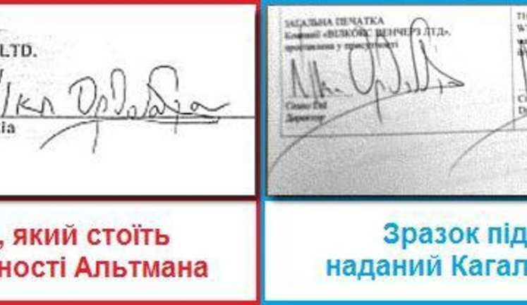 Как удалось захватить ТВі: на документах могла быть поддельная подпись, - СМИ. ДОКУМЕНТ