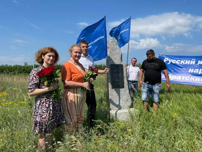 ОПЗЖ знову відновила памятний знак дружби з Росією під Харковом - активісти демонтували його протягом години 02