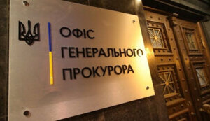 Кравченко призначив трьох заступників генпрокурора