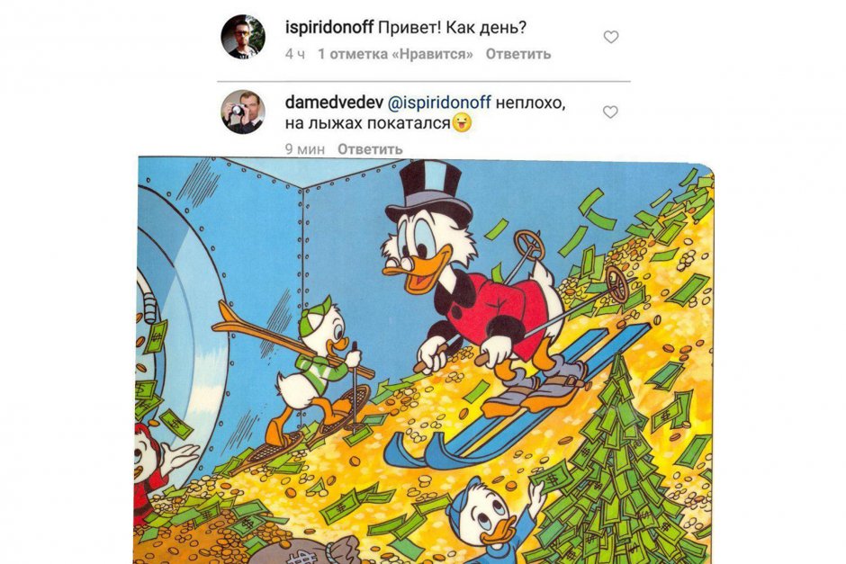 Просто катался на лыжах