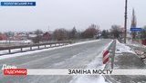Аварійний міст на трасі Дніпро-Мелітополь у Запорізькій області реконструюють до кінця весни. ФОТО