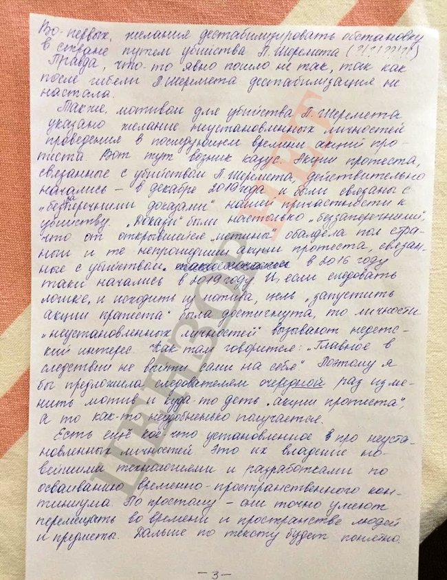 Тим, хто досі переймається питанням А раптом це таки вони? 04