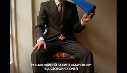 Специзделие для слуг народа