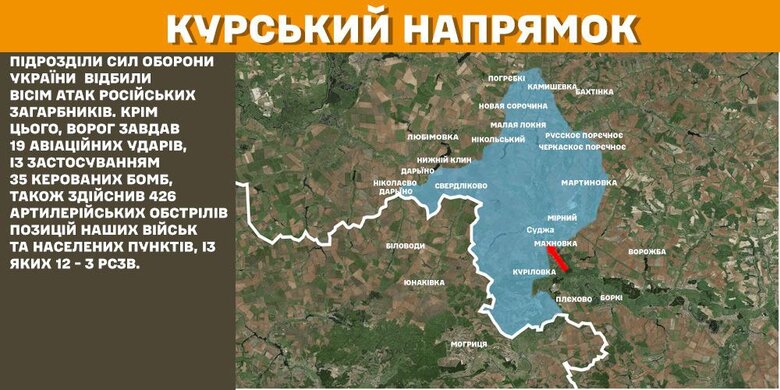 Бої на фронті 29 січня 2025 року