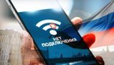 Російська влада виділила на блокування інтернету в країні вдвічі більше за план, ‒ Forbes
