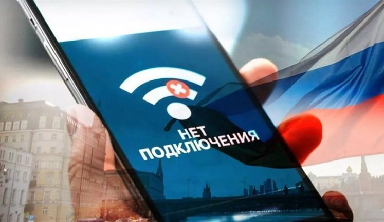 Російська влада виділила на блокування інтернету в країні вдвічі більше за план, ‒ Forbes