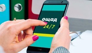 Тимчасові обмеження для клієнтів "Ощадбанку": які послуги будуть недоступні в ніч на 23 березня?