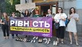 "Парад - не сексистське шоу", - під Міноборони протестували проти використання підборів для жінок-військовослужбовців. ВІДЕО+ФОТОрепортаж