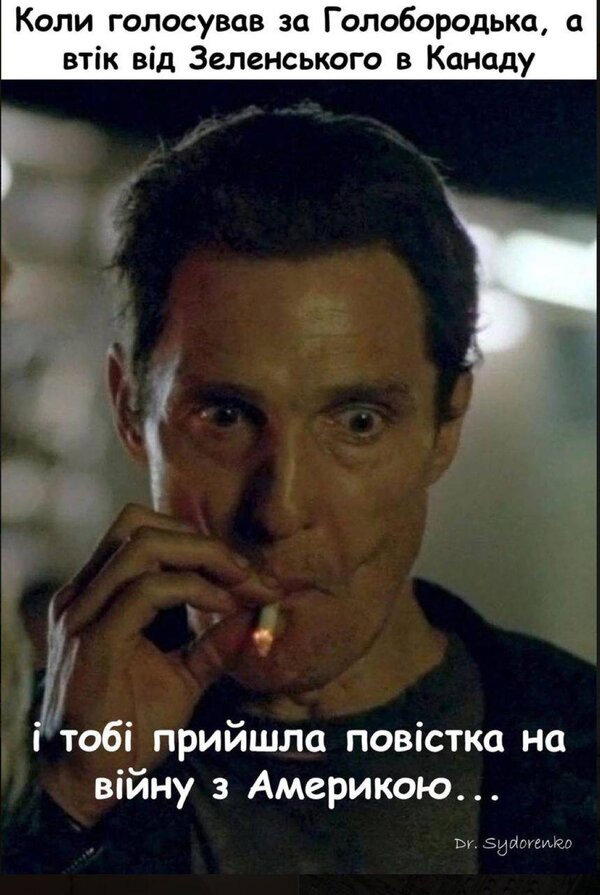 фотожаба