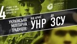 унр