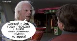 Самая правдоподобная версия