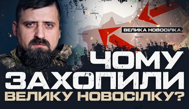 Что на самом деле произошло в Великой Новоселке: командир 110 ОМБр рассказал о тяжелых боях и отстранении руководства. ВИДЕО