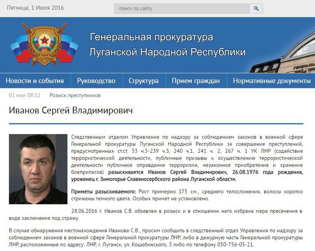 иванов боевики