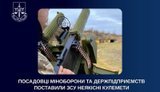 Посадовці Міноборони постачали неякісні кулемети для ЗСУ
