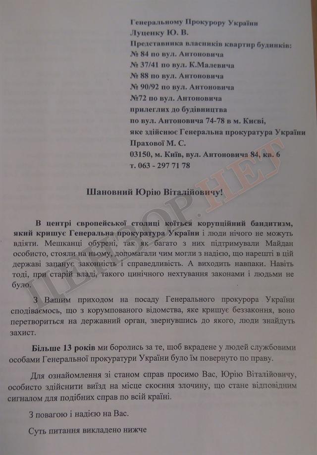 антоновича