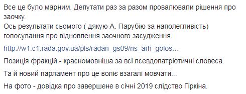 Интервью с Гиркиным не дает ничего нового. Расследование по нему завершено в 2019-м, вручено подозрение, - Луценко 06