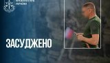 Жителя Запорожской области приговорили к 13 годам лишения свободы за командование взводом оккупантов