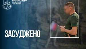 Жителя Запорізької області засудили до 13 років ув’язнення