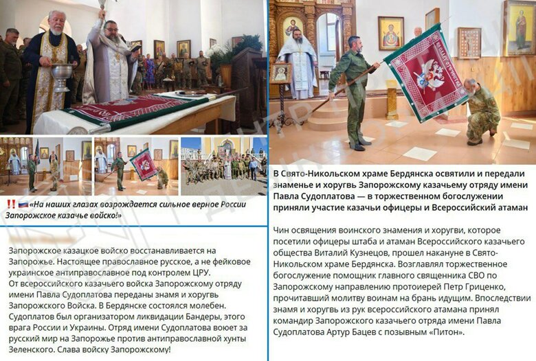 РФ створює фейкове "запорозьке військо" в окупованому Бердянську